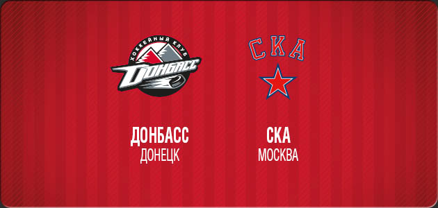 Donbass - SKA