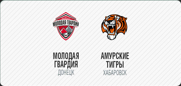 Molodaya Gvardia - Amurskie Tigry