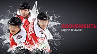 Attention! Subscriptions KHL season 2013/2014 on sale now